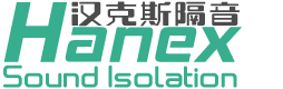 杭州漢克斯隔音技術(shù)工程有限公司-住宅設(shè)備低頻噪音治理，商業(yè)綜合體減振降噪，工業(yè)廠界車(chē)間噪聲治理技術(shù)提供商